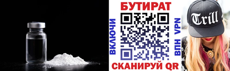 БУТИРАТ BDO 33%  хочу   Алушта 