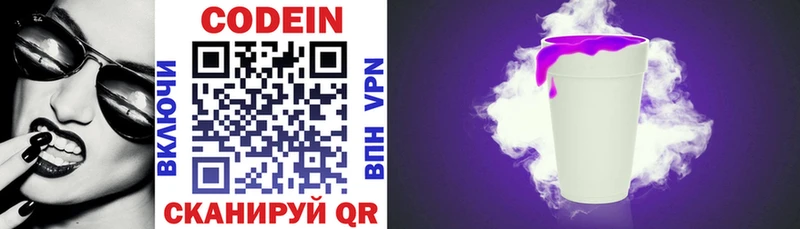 Кодеин напиток Lean (лин)  сколько стоит  Алушта 