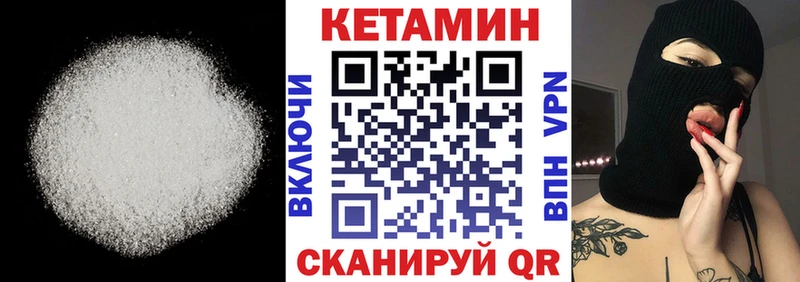 Кетамин VHQ  Алушта 