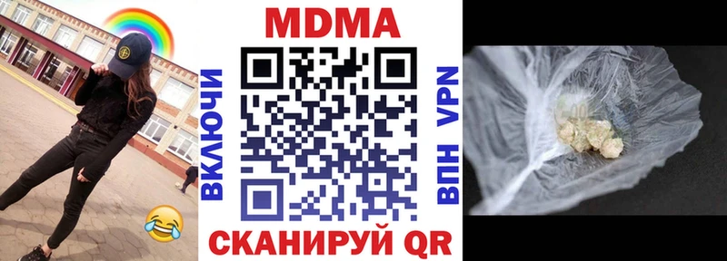 хочу наркоту  Алушта  МДМА Molly 