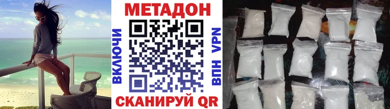 МЕТАДОН methadone Алушта